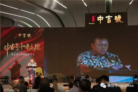 中吉號(hào)十周年慶典