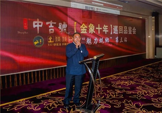 金象十年品鑒會(huì)