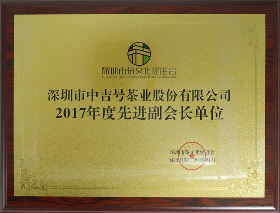 中吉號榮譽(yù)