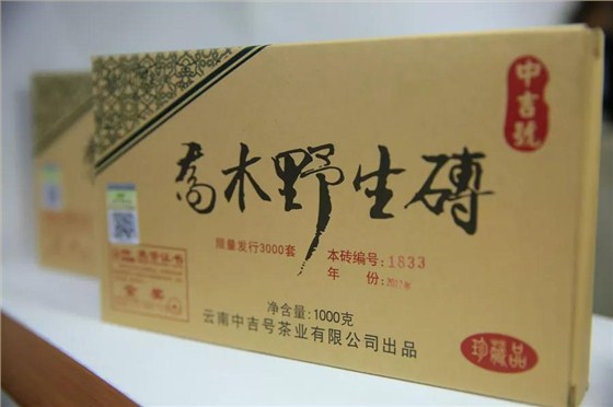 中吉號深圳茶博會
