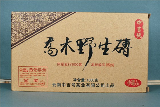 中吉號普洱茶價(jià)格