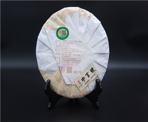 中吉號古茶 - 2020布朗珍品（十年紀念版）