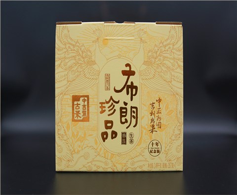 中吉號古茶 - 2020布朗珍品（十年紀念版）