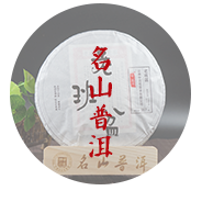 名山普洱 名山普洱