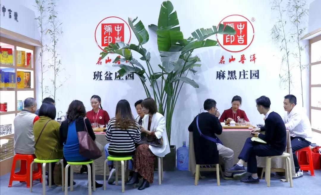 中吉號深圳茶博會
