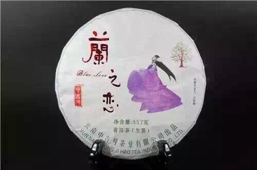 中吉號古樹茶 - 蘭之戀2014
