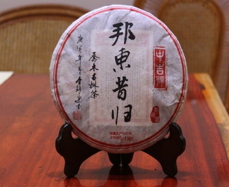 中吉號(hào)古樹茶 - 邦東昔歸2014