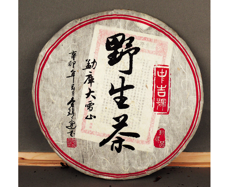 中吉號(hào)古樹茶 - 勐庫大雪山野生茶2011