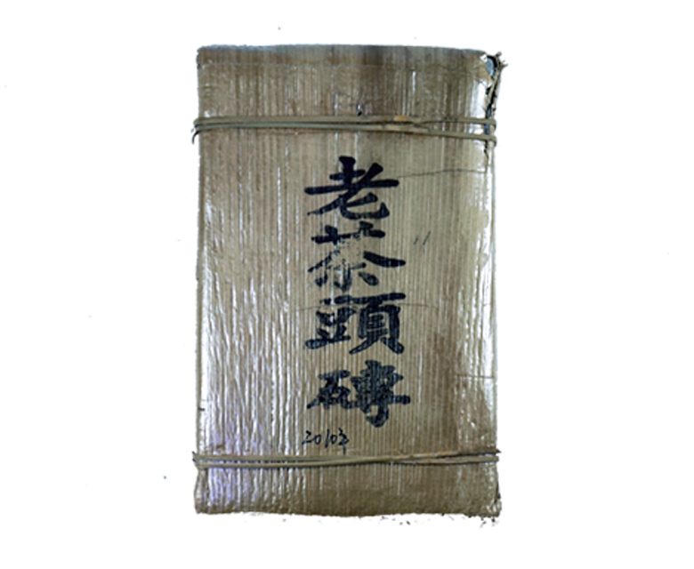 中吉號古樹茶 - 老茶頭磚2010
