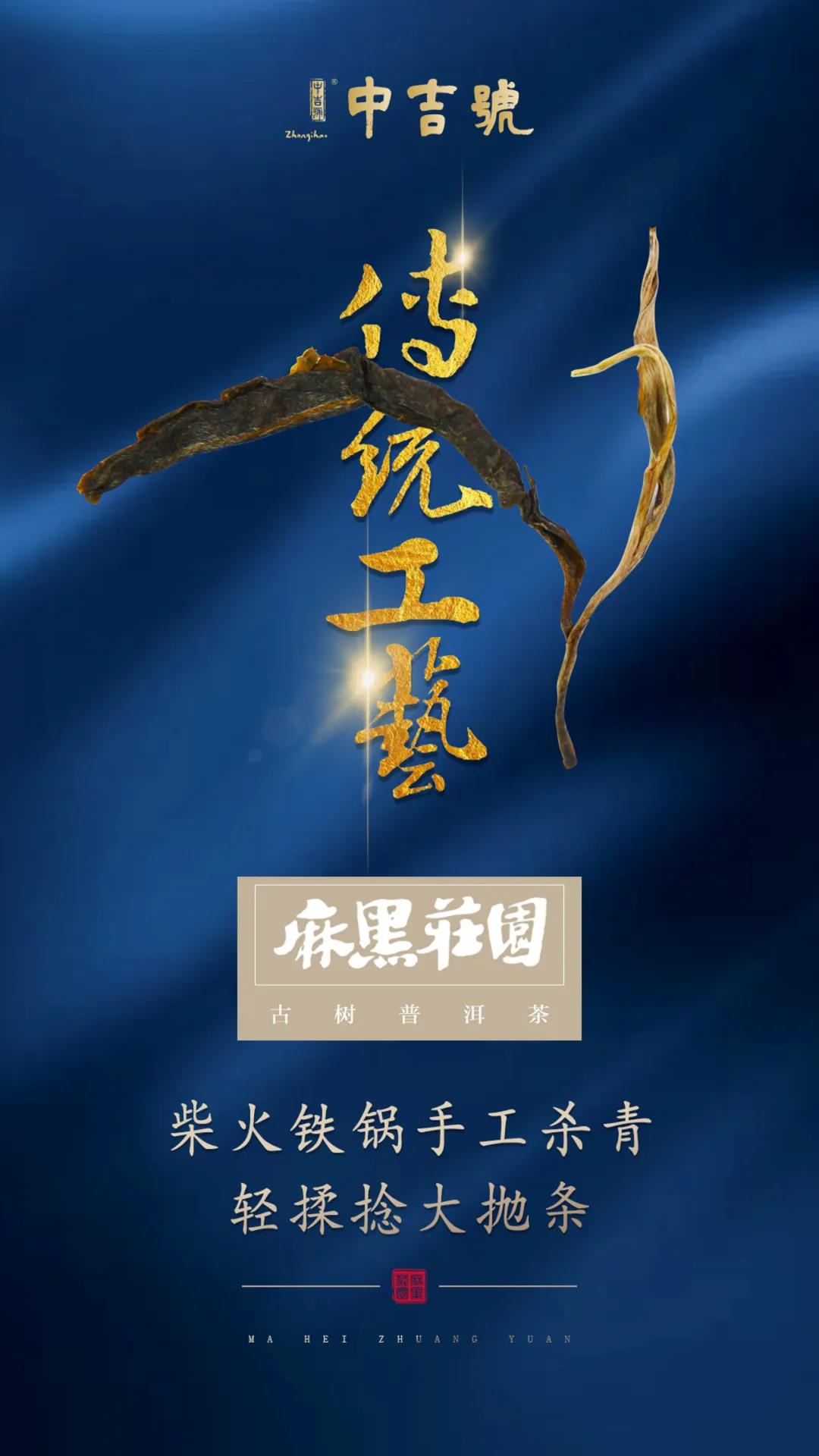 中吉號(hào)麻黑莊園普洱茶 中吉號(hào)麻黑莊園普洱茶