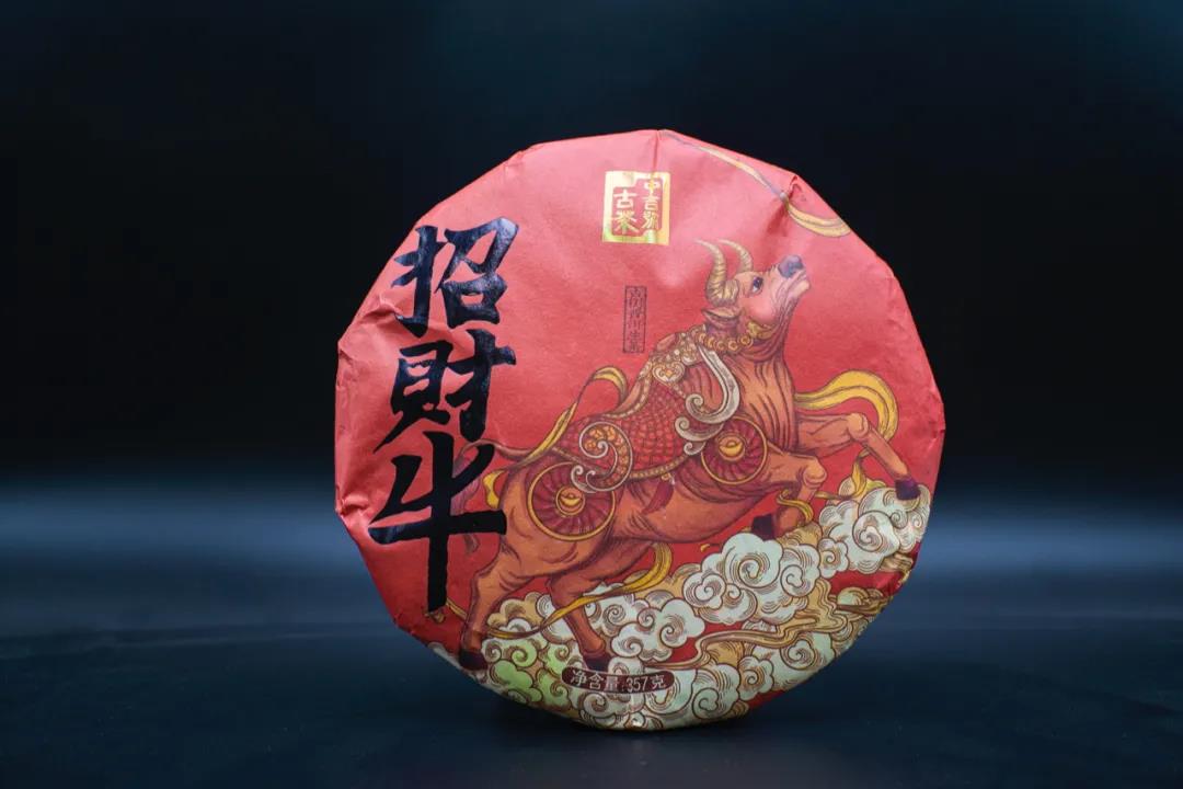 中吉號(hào)古樹(shù)茶-招財(cái)牛2020