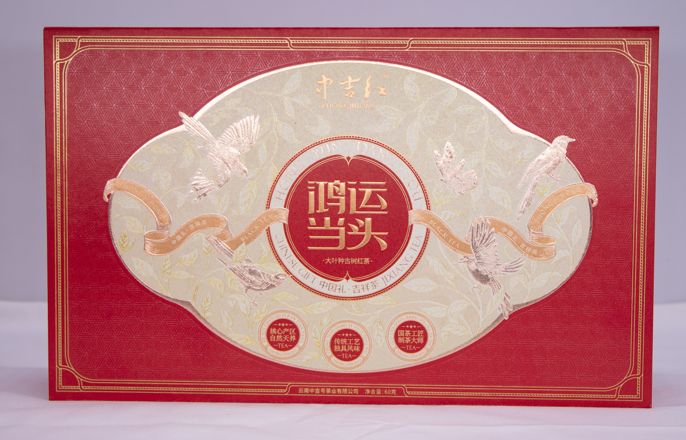 中吉號古樹茶-2022鴻運當(dāng)頭